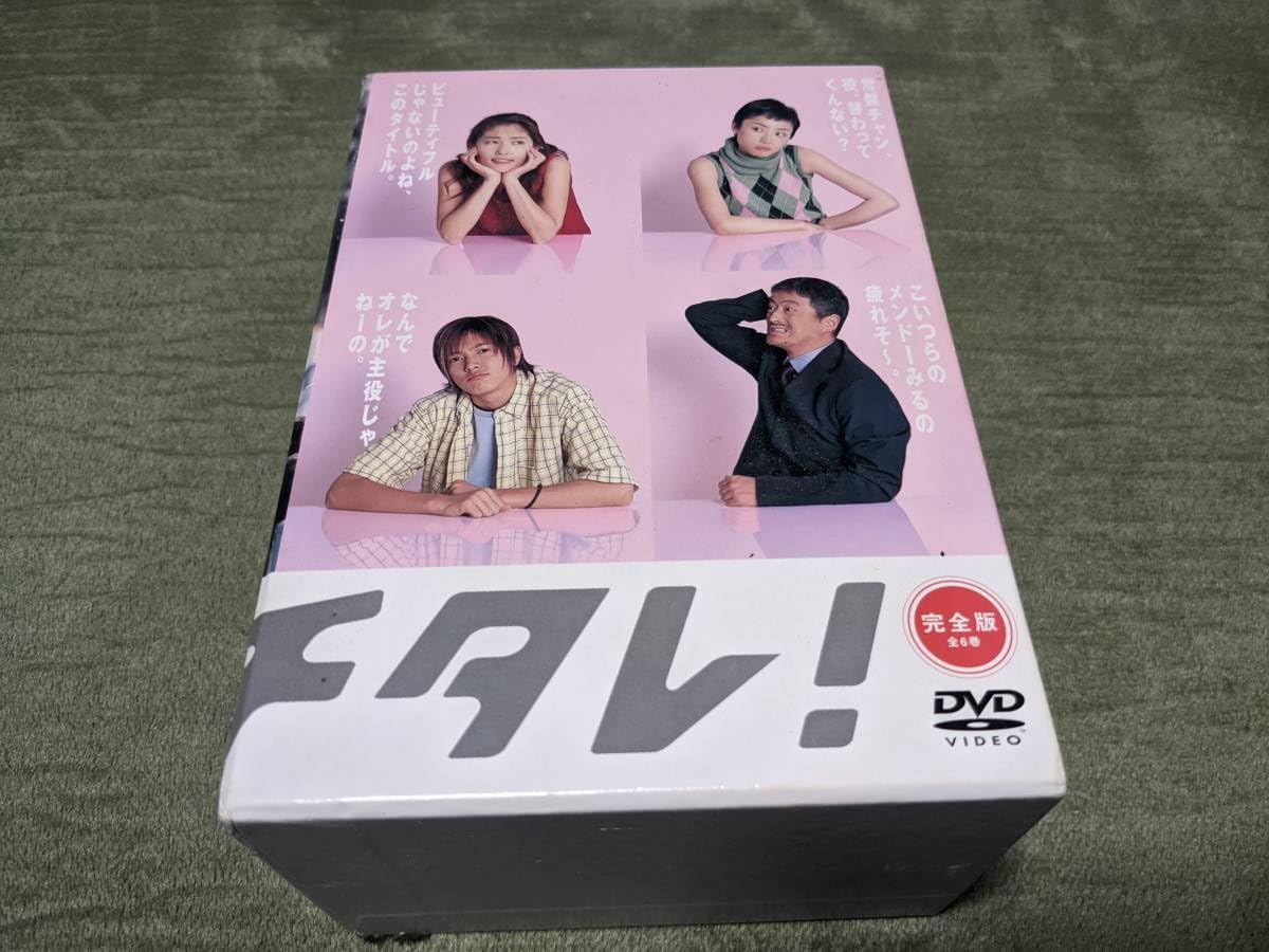 Amazon.co.jp: ☆カバチタレ! DVD-BOX 完全版 常盤貴子 深津絵里